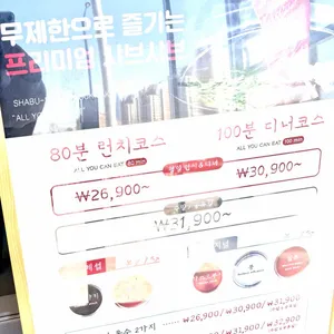 샤브20 리뷰 사진