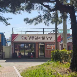 강릉감자닭강정 사진 1