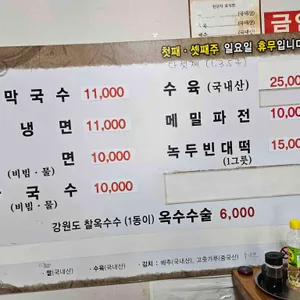 통일면옥 리뷰 사진