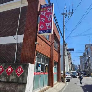 통일면옥 대표 사진