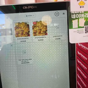 강릉감자닭강정 리뷰 사진