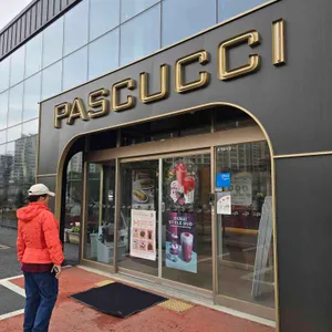 파스쿠찌 리뷰 사진