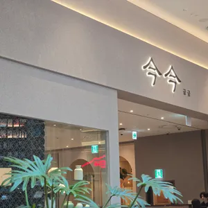 금금 리뷰 사진