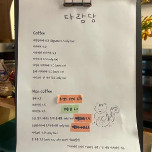 다람당 리뷰 사진
