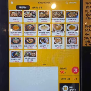 이태리돈 리뷰 사진