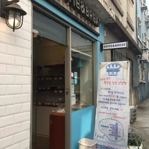 홈앤브레드 대표 사진