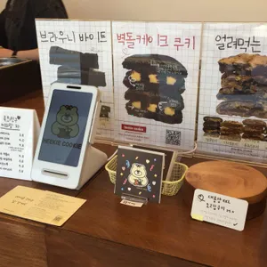 히키쿠키 리뷰 사진