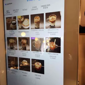 백호라떼 리뷰 사진