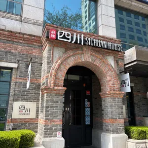 시추안하우스 대표 사진