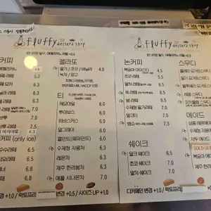 플러피커피 리뷰 사진