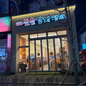 첨단돌솥감자탕 사진