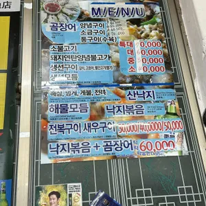 일번지자갈치산곰장어 리뷰 사진