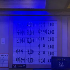 형제들감자탕 리뷰 사진