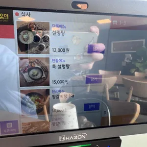 부잣집설렁탕 리뷰 사진