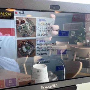 부잣집설렁탕 리뷰 사진