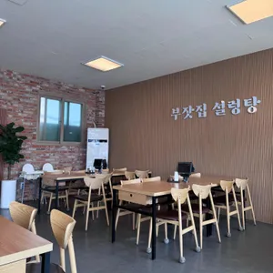 부잣집설렁탕 대표 사진