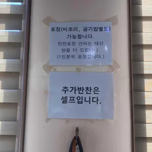 산지해장국 리뷰 사진