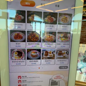 하와이새우트럭 리뷰 사진