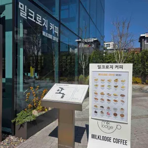 밀크로지커피 리뷰 사진
