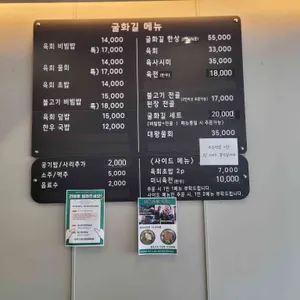 굴화길 리뷰 사진