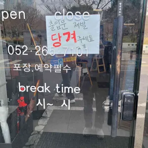 굴화길 리뷰 사진