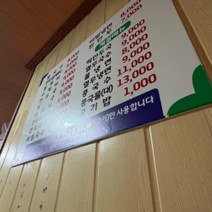 수목식당 리뷰 사진