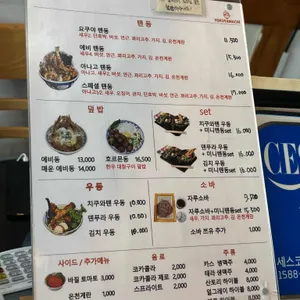 요쿠야마치 리뷰 사진