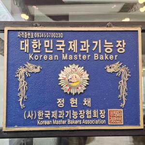 바다뷰 제빵소 리뷰 사진