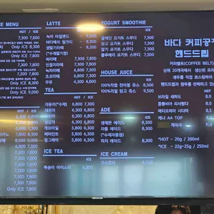 바다뷰 제빵소 리뷰 사진