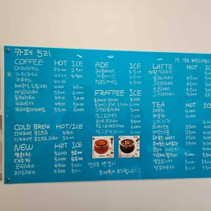 카페 5리 리뷰 사진