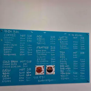 카페 5리 리뷰 사진