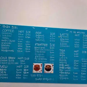 카페 5리 리뷰 사진