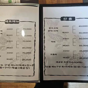 쌍마횟집 리뷰 사진