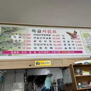 옥골막국수 리뷰 사진