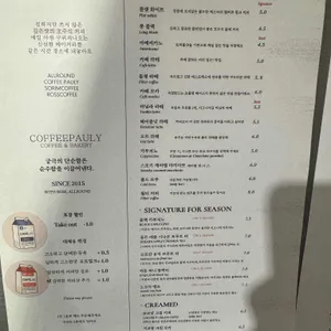 커피폴리 리뷰 사진