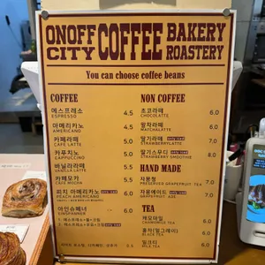온오프커피 리뷰 사진