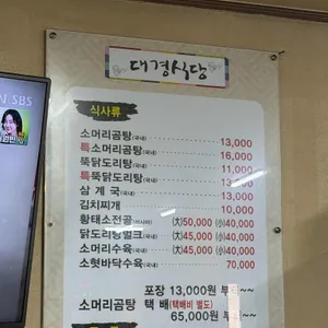 대경식당 리뷰 사진