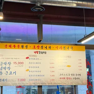 막창꽃필무렵 리뷰 사진