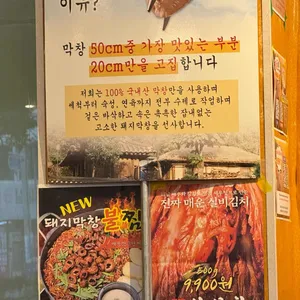 막창꽃필무렵 리뷰 사진