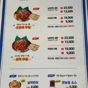원조소문난무침회 리뷰 사진
