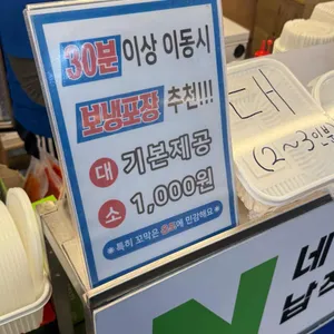 원조소문난무침회 리뷰 사진