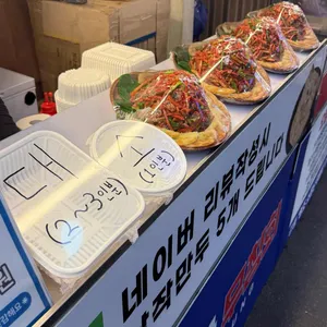 원조소문난무침회 리뷰 사진