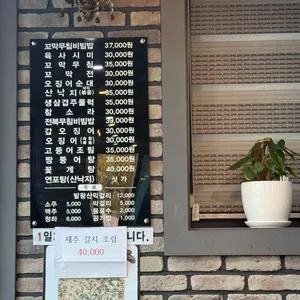 강릉엄지네꼬막집 리뷰 사진