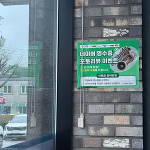 강릉엄지네꼬막집 리뷰 사진