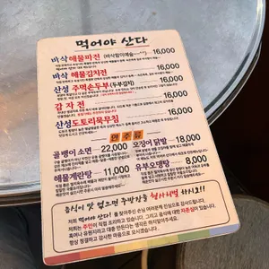 먹어야산다 리뷰 사진