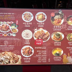 연남족발 리뷰 사진