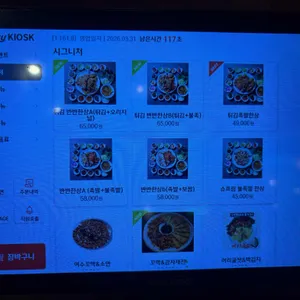 연남족발 리뷰 사진