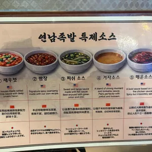 연남족발 리뷰 사진