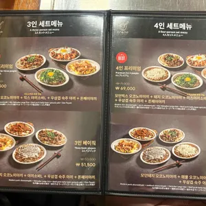 오레노 야끼 리뷰 사진