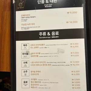 오레노 야끼 리뷰 사진